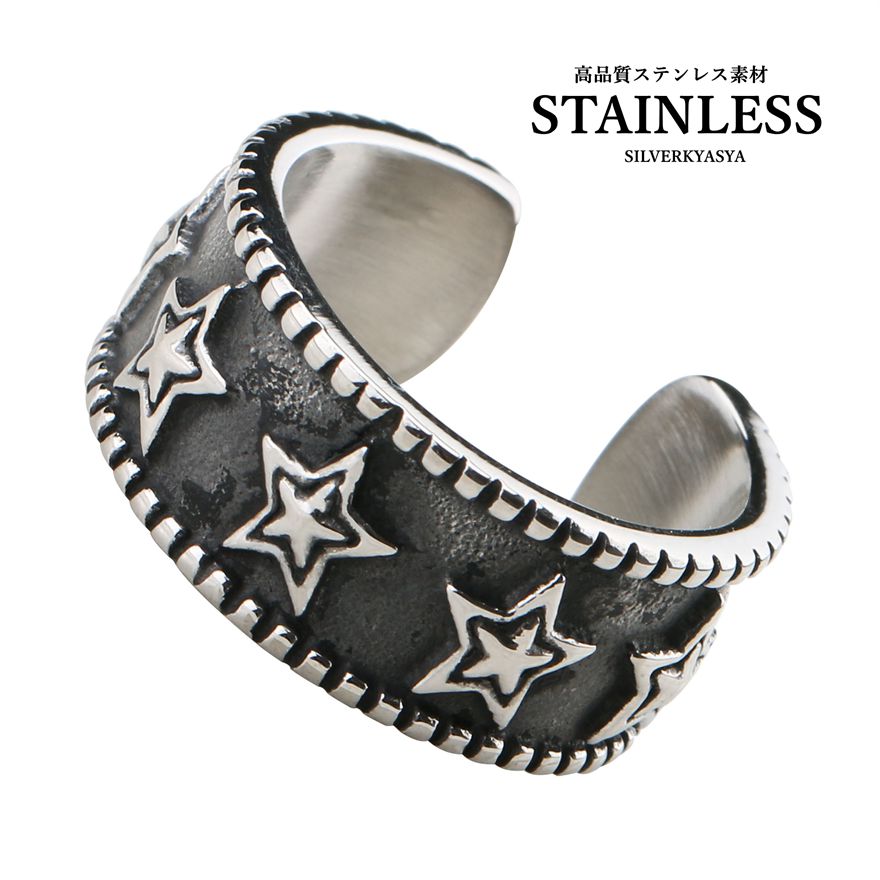 ステンレス素材 スターリング 星 指輪 五芒星 リング ネイティブ リング レディース メンズ アンティーク調