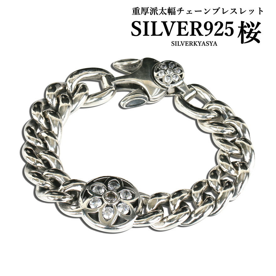 楽天シルバーアクセサリーSILVERKYASYAシルバー925 桜ブレスレット メンズ シルバー さくら サクラ 925チェーン IDブレスレット シルバー925 喜平 桜咲く 魅せる 専用ボックス付属! 父の日