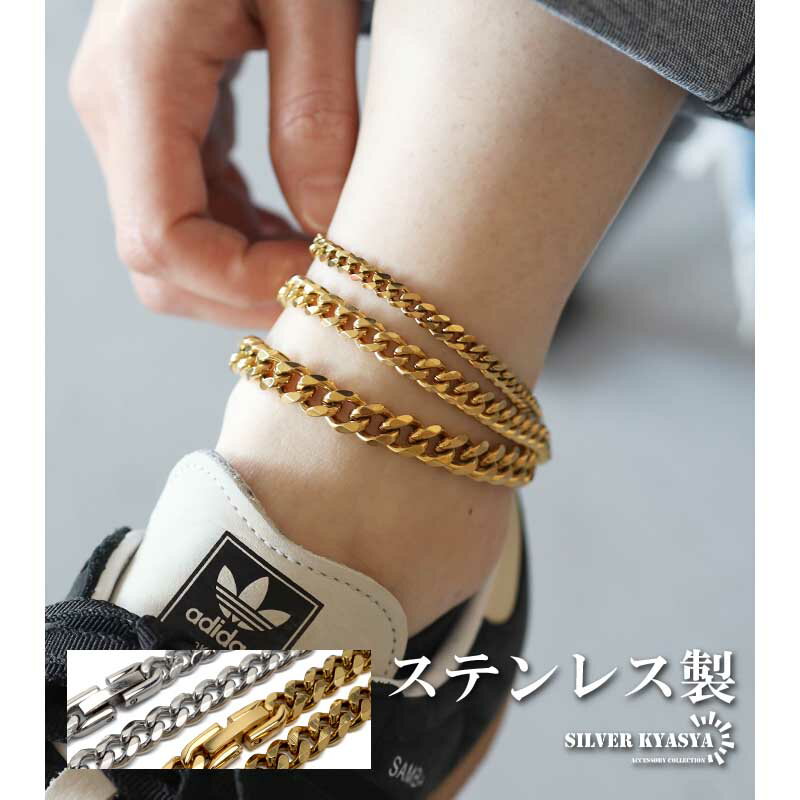 ステンレス チェーンアンクレット 喜平チェーンアンクレット ゴールド シルバー 18KGP シンプルアンクレット 足輪 足首 金属アレルギー対応