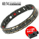 【5/7 10時まで！期間限定10 OFF 2,948円→2,653円】 磁気ブレスレット メンズ ステンレス ゴールド ブレスレット ブラック 金属アレルギー対応 ビーズ リンクブレスレット 幅7mm 12mm 2タイプ 磁力 磁石 316L 調整器具付属