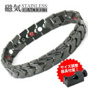 磁気ブレスレット メンズ ステンレス ブラック ブレスレット 金属アレルギー対応 ビーズ リンクブレスレット 磁力 磁石 316L 調整器具付属 父の日