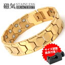 【5/7 10時まで！期間限定10 OFF 4,378円→3,940円】 磁気ブレスレット メンズ ステンレス ゴールド ブレスレット 太幅 金属アレルギー対応 リンクブレスレット 磁力 磁石 316L 調整器具付属