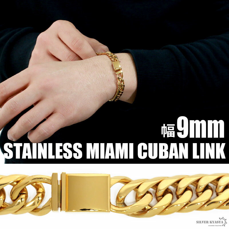 \スーパーSALE 10%OFF 3,190円→2,871円 /幅9mm STAINLESS STEEL 6面カット ダブル喜平ブレスレット 18k gp ステ...