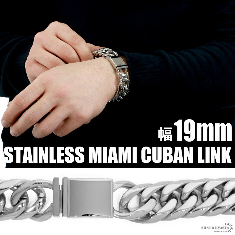 \スーパーSALE 10%OFF 5,500円→4,950円 /幅19mm STAINLESS STEEL 6面カット ダブル喜平ブレスレット ステンレス シル...