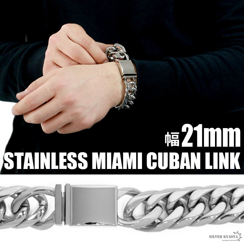 \スーパーSALE 10%OFF 7,700円→6,930円 /幅21mm STAINLESS STEEL 極太 6面カット ダブル喜平ブレスレット ステンレス...