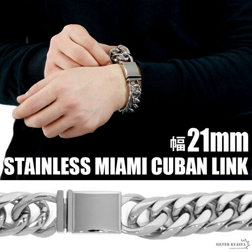幅21mm STAINLESS STEEL 極太 6面カット ダブル喜平ブレスレット ステンレス シルバー 銀色 21cm 差し込み式 マイアミキューバンリンク 父の日 幅21mm STAINLESS STEEL 極太 6面カット ダブル喜平ブレスレット ステンレス シルバー 銀色 21cm 差し込み式 マイアミキューバンリンク 父の日