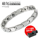 楽天シルバーアクセサリーSILVERKYASYA【5/7 10時まで！期間限定10％OFF 9,900円→8,910円】 磁気ブレスレット シルバー タングステン ブレスレット 磁気 スポーツブレスレット 重量感抜群