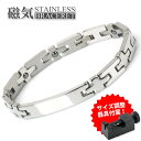 【5/7 10時まで！期間限定10 OFF 3,300円→2,970円】 磁気ブレスレット メンズ ステンレス シルバー ブレスレット クロスチェーン プレート 細身 シンプル 金属アレルギー対応 リンクブレスレット 磁力 磁石 316L 調整器具付属