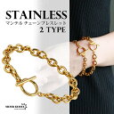 ステンレス チェーンブレスレット メンズ レディース マンテル あずき 小豆 gold ゴールド 金色 シンプル 2サイズ