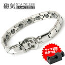 【5/7 10時まで！期間限定10 OFF 3,850円→3,465円】 磁気ブレスレット メンズ ステンレス シルバー ブレスレット ベルト バックル 細身 シンプル 金属アレルギー対応 リンクブレスレット 磁力 磁石 316L 調整器具付属