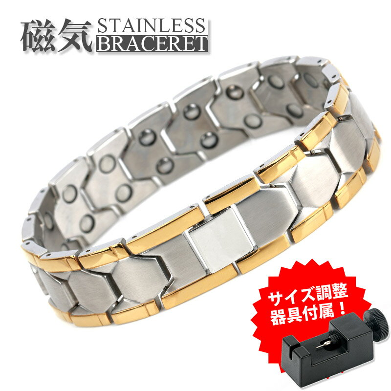 \スーパーSALE 10%OFF 3,190円→2,871円 /磁気ブレスレット メンズ ステンレス シルバー ゴールド gold silver メタルバンド ...