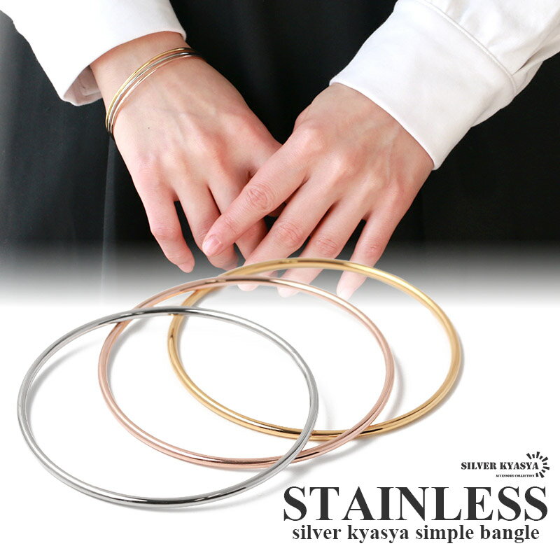 \スーパーSALE 10%OFF 1,320円→1,188円 /シンプル バングル ステンレス 華奢 細幅 幅2mm シルバー ゴールド ローズゴールド 3カラ...