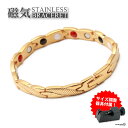 磁気ブレスレット ステンレス ゴールド gold メタルバンド 磁気ビーズ メッシュ 編み込み 金属アレルギー対応 磁石 磁力 調整器具付属 父の日