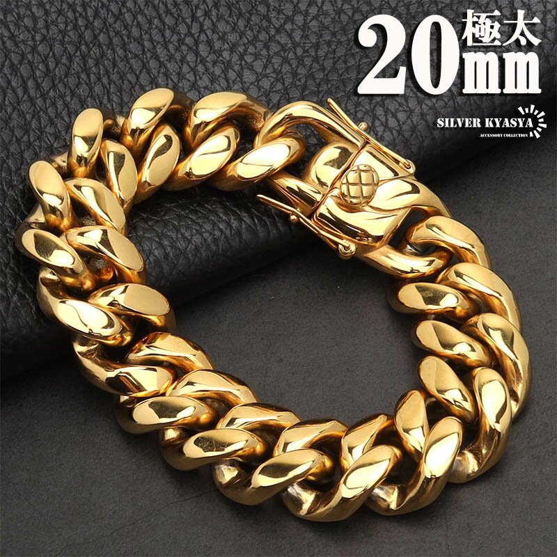 \スーパーSALE 10%OFF 9,350円→8,415円 /幅20mm ステンレス 喜平チェーンブレスレット 18k GP gold ゴールド マイアミキュ...