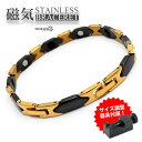 磁気ブレスレット ステンレス セラミック ビーズ gold black ゴールド ブラック 磁力 磁石 男性 金属アレルギー対応