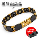 磁気ブレスレット ステンレス セラミック ビーズ gold black ゴールド ブラック 磁力 磁石 シンプル 男性 金属アレルギー対応