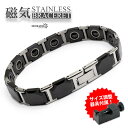 磁気ブレスレット ステンレス セラミック ビーズ silver black シルバー ブラック 磁力 磁石 シンプル 男性 金属アレルギー対応