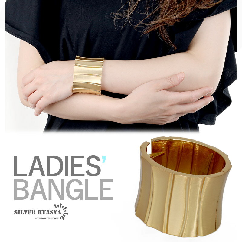 \スーパーSALE 10%OFF 2,860円→2,574円 /つや消し ワイドバングル マット シンプルバングル 波模様 太め 幅広 太めバングル ゴールド ...