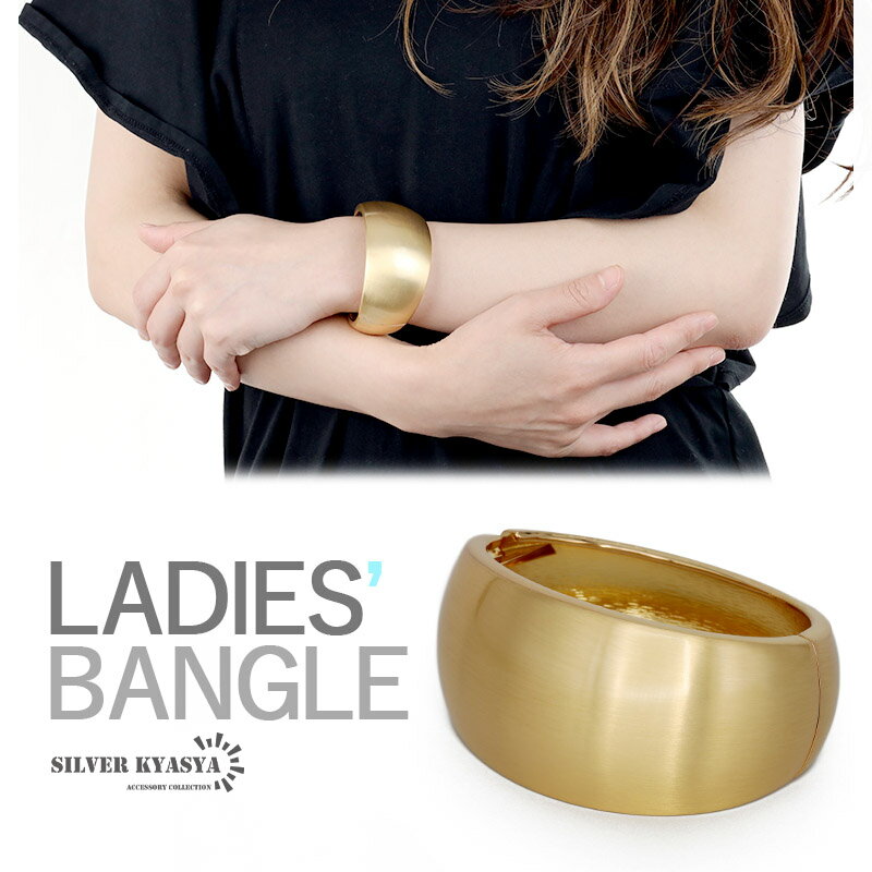 \スーパーSALE 10%OFF 2,860円→2,574円 /つや消し ワイドバングル ラウンド シンプルバングル 太め 幅広 太めバングル 大ぶり ゴールド...