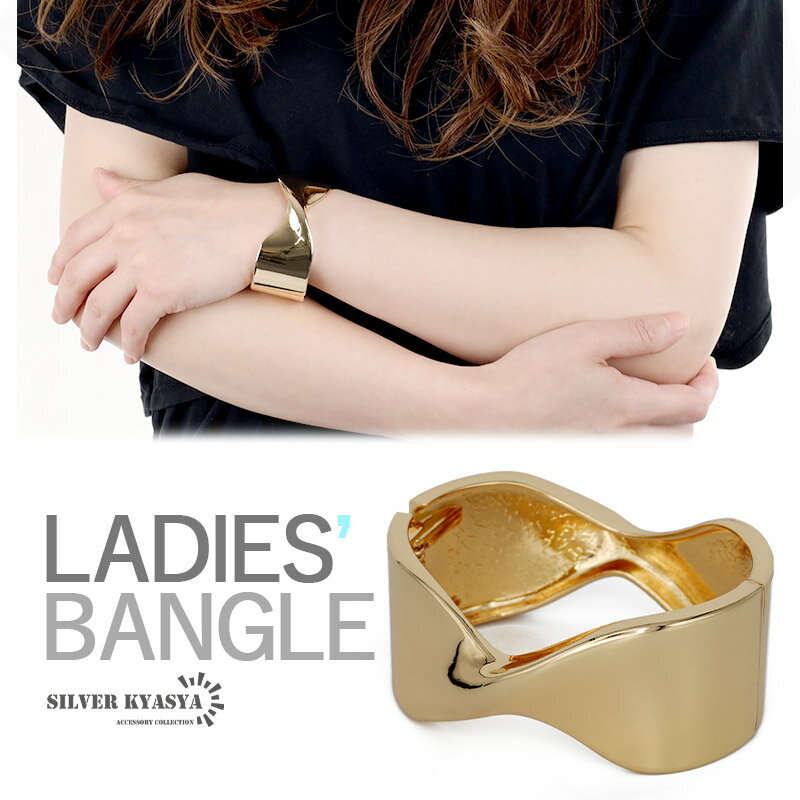 \スーパーSALE 10%OFF 2,860円→2,574円 /ツイストバングル ワイドバングル シンプルバングル ねじり 幅広 太めバングル ゴールド 開閉式...