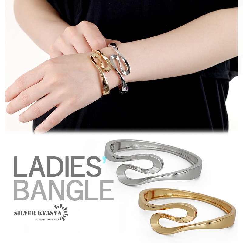 \スーパーSALE 10%OFF 1,980円→1,782円 /ウェーブバングル 変形バングル 波 シンプルバングル 細身 ミニマム ゴールド シルバー 開閉式...