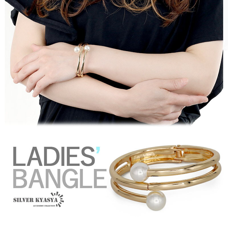 \スーパーSALE 10%OFF 1,980円→1,782円 /3連 パールバングル ワイドバングル 透かし 太め 幅広 太めバングル 大ぶり ゴールド 開閉式...