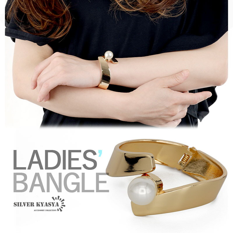 \スーパーSALE 10%OFF 2,200円→1,980円 /ワンポイント パールバングル ワイドバングル 太め 幅広 太めバングル 大ぶり ゴールド 開閉式...