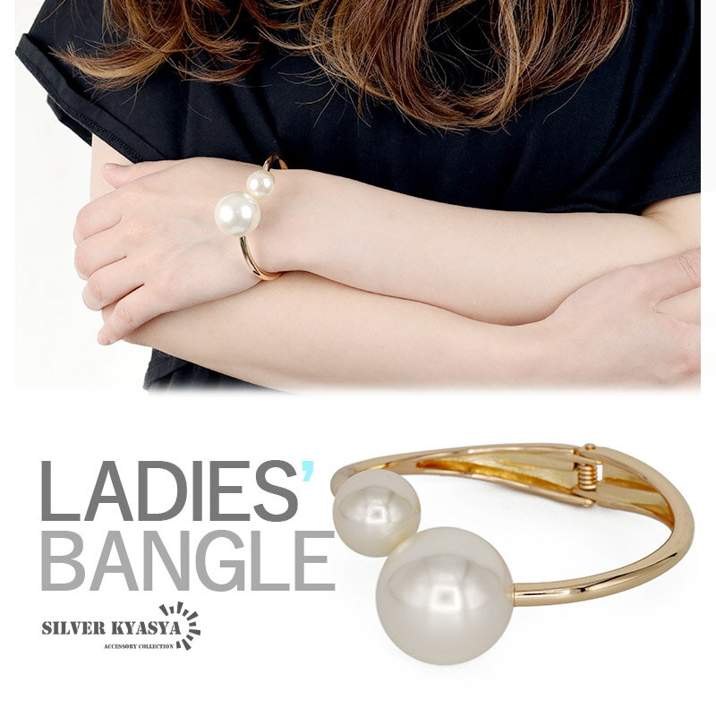 \スーパーSALE 10%OFF 1,760円→1,584円 /大粒 パールバングル 個性的バングル アクセント ニュアンス 細身 ぷっくり ゴールド 開閉式 ...