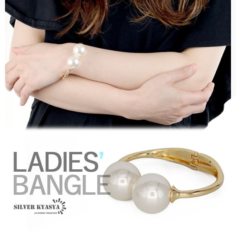 \スーパーSALE 10%OFF 1,980円→1,782円 /個性的 大粒 パールバングル ニュアンスバングル アクセント 細身 ぷっくり ゴールド 開閉式 ...