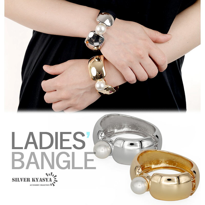 \スーパーSALE 10%OFF 2,640円→2,376円 /ワンポイント パールバングル ワイドバングル ぷっくり 幅広 太めバングル 大ぶり ゴールド 開...