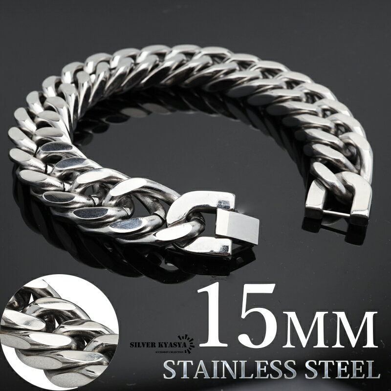 15mm 太め 4面カット ダブル喜平ブレスレット マイアミキューバン チェーンブレスレットシルバー silver 銀色 ステンレス 中折れ 父の日