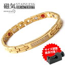 磁気ブレスレット ステンレス ビーズ CZ 18k GP キュービックジルコニア ip gold ゴールド 磁力 磁石 男性 金属アレルギー対応 調整器具付属 父の日
