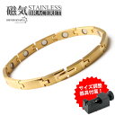 磁気ブレスレット ステンレス ビーズ 18k GP ipメッキ gold ゴールド 磁力 磁石 男性 金属アレルギー対応 調整器具付属 父の日