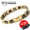 磁気ブレスレット タングステン セラミック ビーズ 18k GP ip gold ゴールド 磁力 磁石 男性 金属アレルギー対応 調整器具付属 父の日