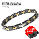 磁気ブレスレット ステンレス セラミック ヘマタイト ビーズ 18k GP ipメッキ gold ゴールド 磁力 磁石 男性 金属アレルギー対応 調整器具付属 父の日