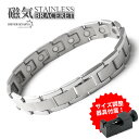 磁気ブレスレット ステンレス ビーズ メッキ silver シルバー 磁力 磁石 男性 金属アレルギー対応 調整器具付属 父の日