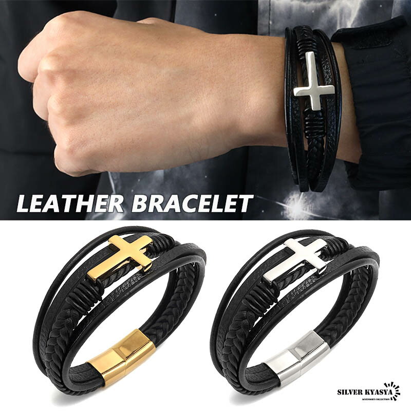 Rakuten - ブレスレット メンズ レザー ステンレス クロス 十字架 定番 ゴールド シルバー gold silver マグネット メタリック 男性 金属アレルギー対応