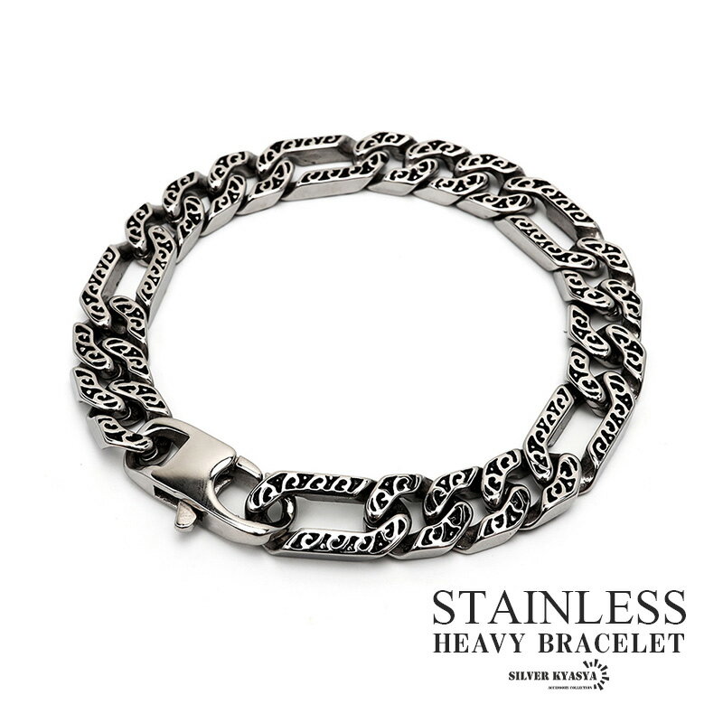 重厚 ブレスレット メンズ おしゃれ ステンレス 316L 喜平 フィガロチェーン 唐草 アラベスク 燻し ごつい ごつめ シルバー 銀色 金属アレルギー対応 ...