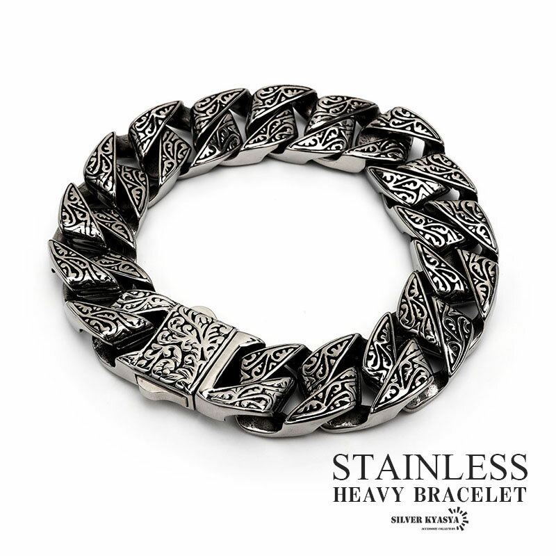 重厚 ブレスレット メンズ おしゃれ ステンレス 316L 喜平チェーン 唐草 アラベスク 燻し ごつい ごつめ シルバー 銀色 金属アレルギー対応 20cm ...