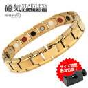 【5/7 10時まで！期間限定10 OFF 2,970円→2,673円】 ステンレス メンズ 磁気ブレスレット ビーズ ip ゴールド gold リンクブレスレット 磁力 磁石 金属アレルギー対応 調整器具付属