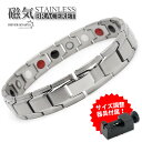 【5/7 10時まで！期間限定10 OFF 2,970円→2,673円】 ステンレス メンズ 磁気ブレスレット ビーズ シルバー silver リンクブレスレット 磁力 磁石 金属アレルギー対応 調整器具付属