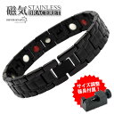 【5/7 10時まで！期間限定10 OFF 3,300円→2,970円】 ステンレス メンズ 磁気ブレスレット ビーズ ip ブラック black リンクブレスレット 磁力 磁石 金属アレルギー対応 調整器具付属