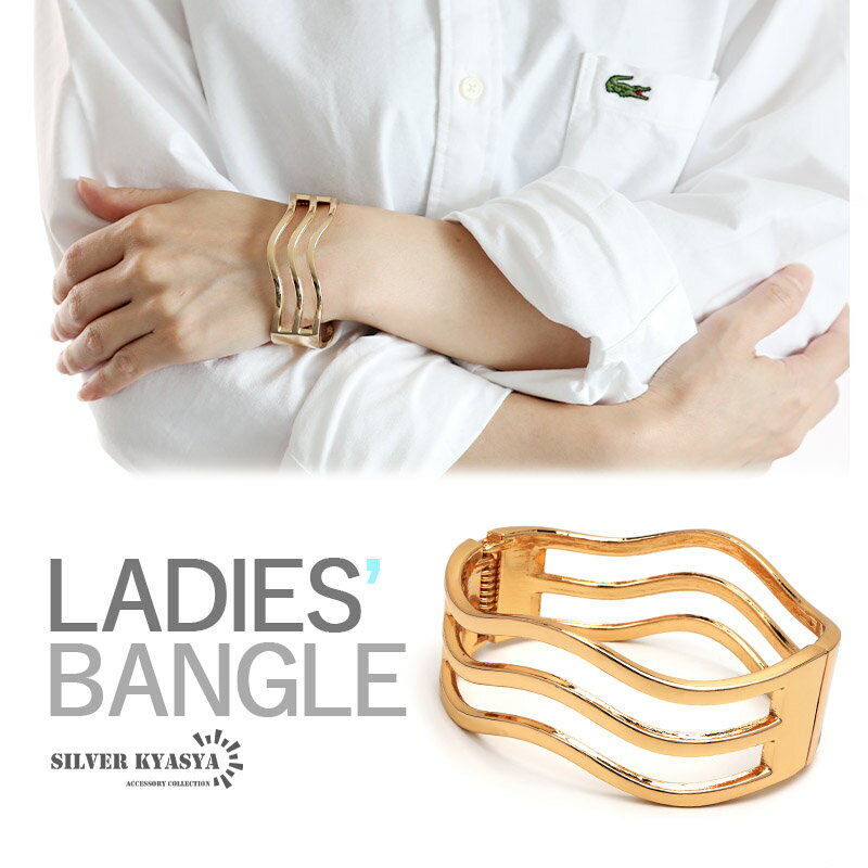 \スーパーSALE 10%OFF 1,650円→1,485円 /バングル レディース 太幅 ワイド ウェーブ スリーライン 大人 おしゃれ 腕輪 ゴールド 開閉...