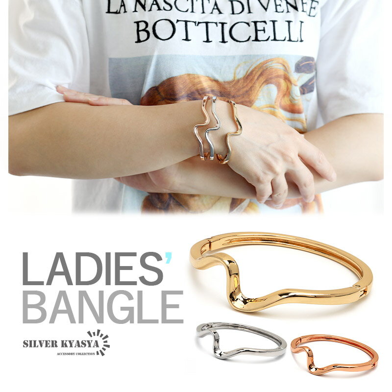 \スーパーSALE 10%OFF 1,650円→1,485円 /バングル レディース 細身 細い ウェーブ 3カラー 大人 おしゃれ 腕輪 ゴールド シルバー ...