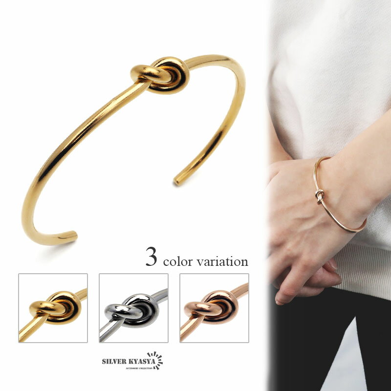 \スーパーSALE 10%OFF 2,288円→2,059円 /ステンレス ノットバングル レディース 細身 バングル 結び目 ゴールド シルバー ローズゴール...