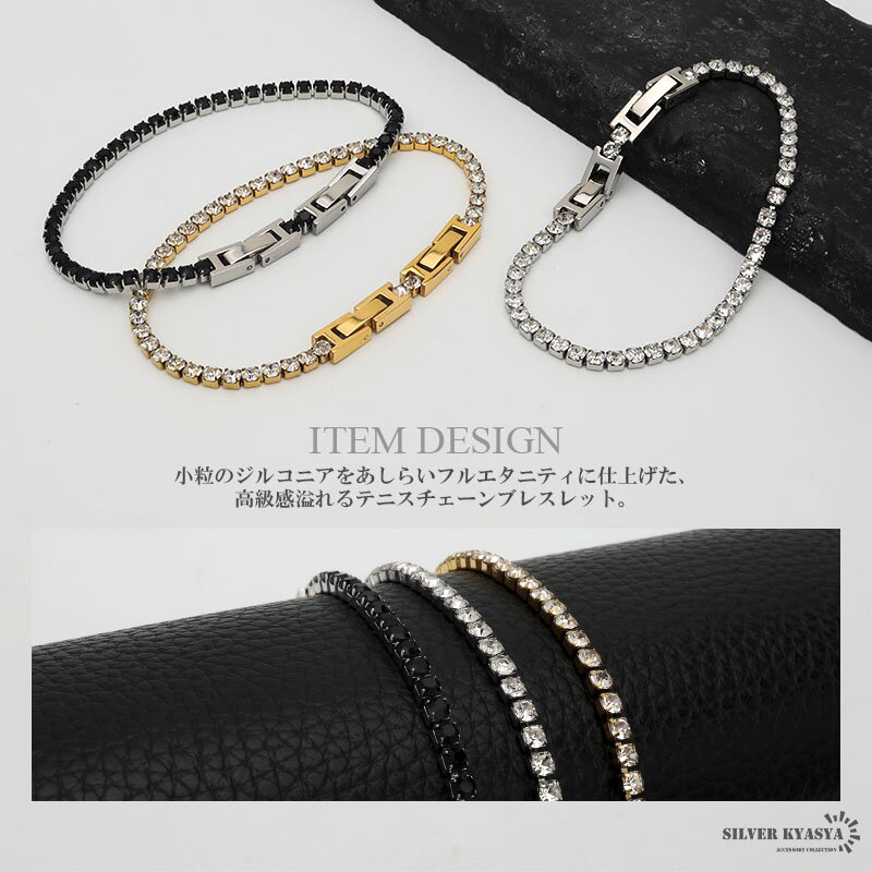 ＼アフターSALE クーポンで15％OFF／テニスチェーンブレスレット 長さ調整可 ステ...