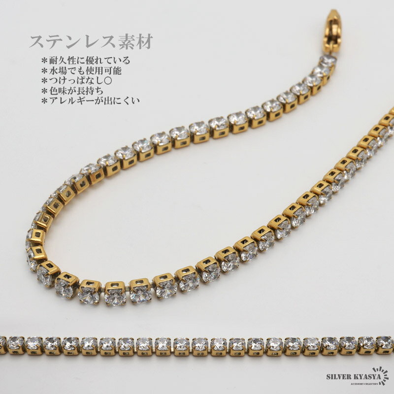 テニスチェーンブレスレット ステンレス 18K...の紹介画像3