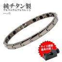 楽天シルバーアクセサリーSILVERKYASYA【5/7 10時まで！期間限定10％OFF 12,100円→10,890円】 純チタン ゲルマニウムブレスレット シルバー Titanium チタンブレスレット 軽い スポーツ 磁力 磁性