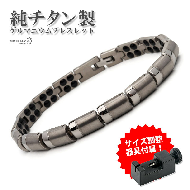 楽天シルバーアクセサリーSILVERKYASYA純チタン 60粒 ゲルマニウムブレスレット シルバー Titanium チタンブレスレット 軽い スポーツ 磁力 磁性 父の日