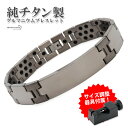 純チタン 81粒 ゲルマニウムブレスレット シルバー Titanium チタンブレスレット 軽い スポーツ 磁力 磁性 父の日